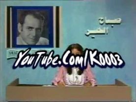 نشرة الأخبار  1982