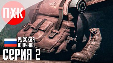 HAIL TO THE RAINBOW Прохождение 2 ᐅ Апокалипсис уже настал.