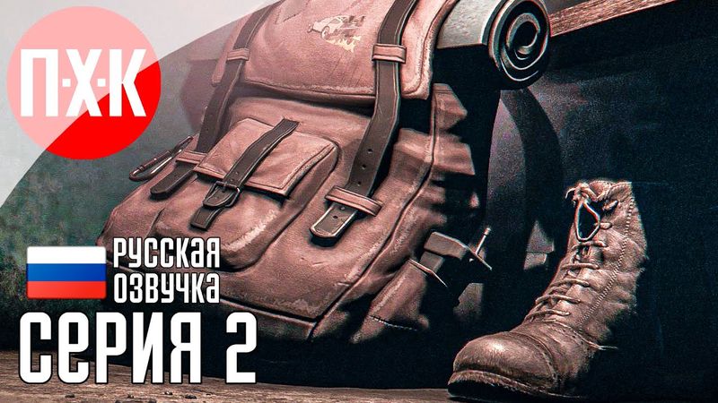 HAIL TO THE RAINBOW Прохождение 2 ᐅ Апокалипсис уже настал.