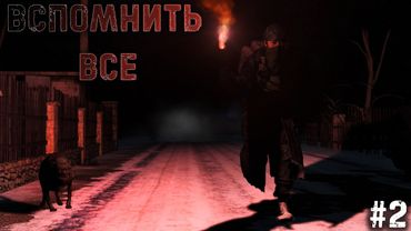 #2 - Вспомнить всё \ Deer Isle Winter PVP(Radical) \ Dayz Неудержимые