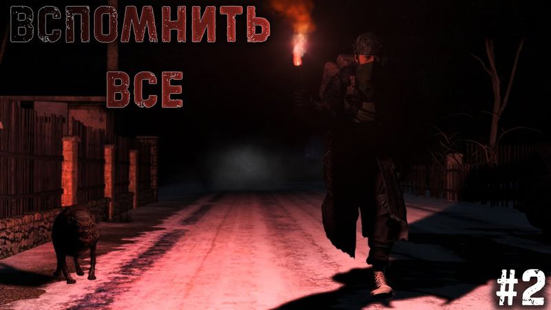 #2 - Вспомнить всё \ Deer Isle Winter PVP(Radical) \ Dayz Неудержимые