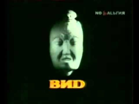 Заставка ВИD после программы Тема