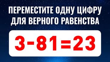 30 загадок, доказывающих, что математика может быть классной