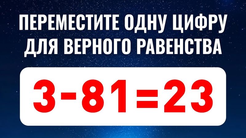 30 загадок, доказывающих, что математика может быть классной