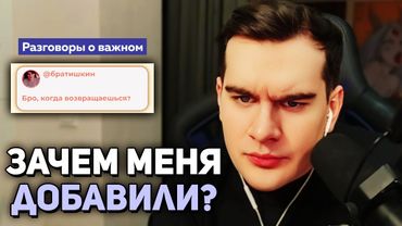 Братишкин ПОПАЛ В ВЫПУСК "РАЗГОВОРЫ О ВАЖНОМ"