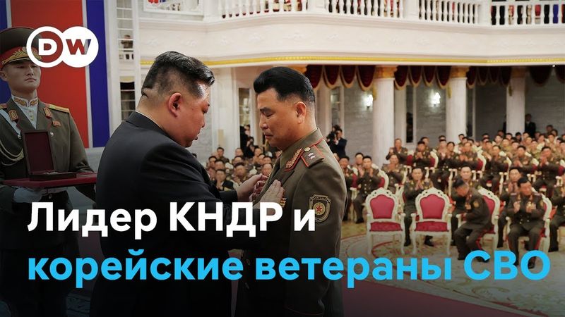 Ким Чен Ын прощается с солдатами Северной Кореи, убитыми на войне России против Украины