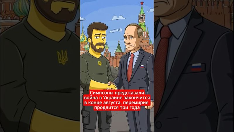 Симпсоны #симпсоны #мультик