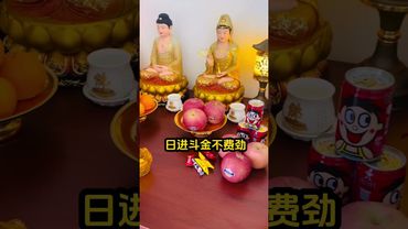 《钱来钱来》日进斗金不费劲！横财正财一起进！接了！转发！功德无量！#正能量 #有求必应 #广结善缘 #财源滚滚 #日进斗金 #道家文化 #国学文化 #民间文化 #转运 #发财 #财运风水 #好运连连