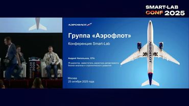 Стратегия Аэрофлота: рынок, флот, хабы, экономика — интервью с Андреем Напольным