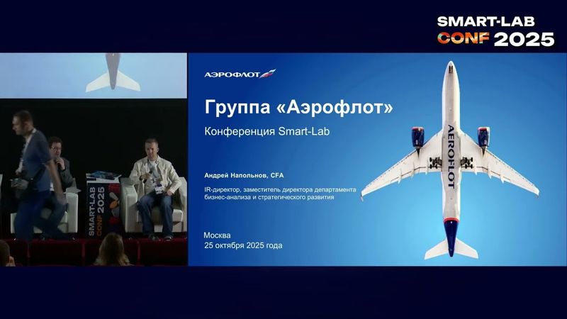 Стратегия Аэрофлота: рынок, флот, хабы, экономика — интервью с Андреем Напольным