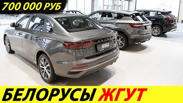 ⛔️ПОКА НАШИ ДУМАЛИ, БЕЛОРУСЫ ЗАХВАТИЛИ АВТОРЫНОК РФ❗❗ АВТОВАЗ В ЯРОСТИ🔥 НИЗКИЕ ЦЕНЫ✅ НОВОСТИ СЕГОДНЯ