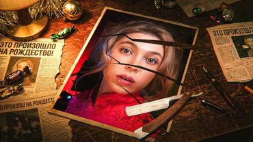 СНИМИ СВОЕ ЛИЦО