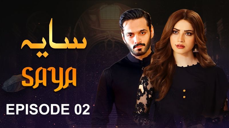 Saya – Episode 2 | Neelam Muneer, Wahaj Ali, Minal Khan | New Pakistani Drama | Full HD
