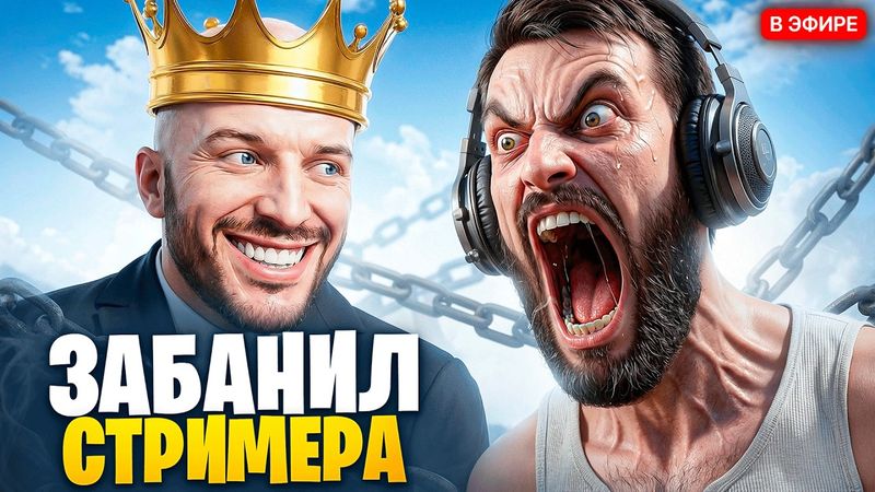 АДМИН ЗАБАНИЛ СТРИМЕРА В ГТА 5 РП / MAJESTIC RP