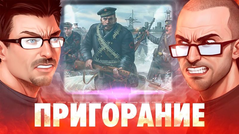 Пригорание. Спасти рядового Брежнева