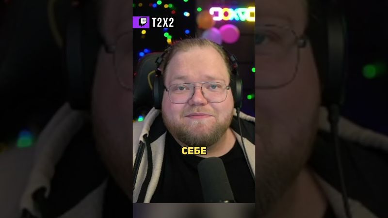 Ой, Девочки… 😩🎨 - #t2x2 #т2х2 #twitch #твич #shorts #юмор #мем