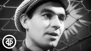 Валерий Никитенко "Ничего, что я не Яшин". Песня из фильма "Давайте знакомиться: месяц май" (1965)