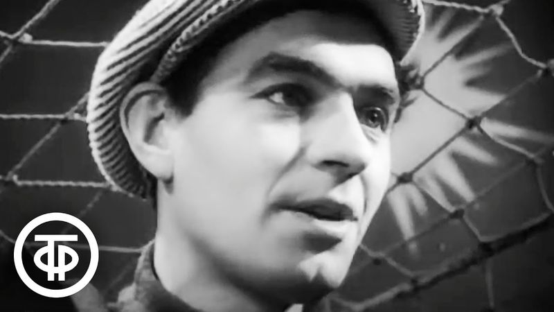 Валерий Никитенко "Ничего, что я не Яшин". Песня из фильма "Давайте знакомиться: месяц май" (1965)