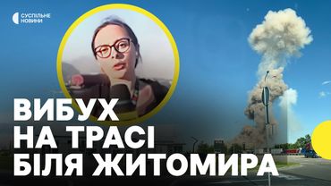 Журналістка на місці вибуху | Пошкодження АЗС біля Житомира, загиблі та десятки поранених