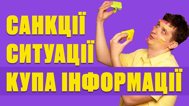 Санкції, ситуації, купа інформації. Методичка російської пропаганди 103 роки тому. Що змінилося?
