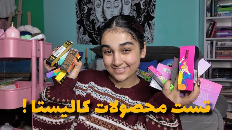 تست محصولات کالیستا