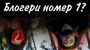 Блогери Номери1-?  МУХТАРАМ БЛОГЕРО- ЛЕЗИТ НАКУНЕН) Лубой-блогера фалон мекунад 😡