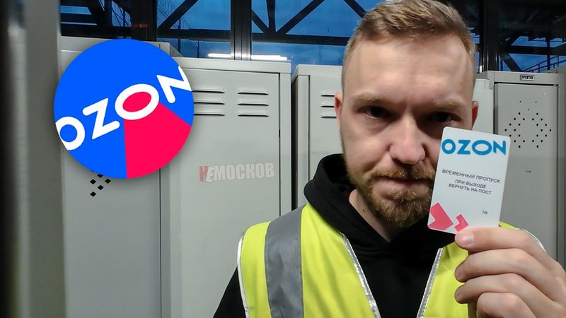РАБОТА НА СКЛАДЕ ОЗОН - ОБЗОР РАБОТЫ. СКЛАДЫ, УСЛОВИЯ И ЗАРАБОТОК!
