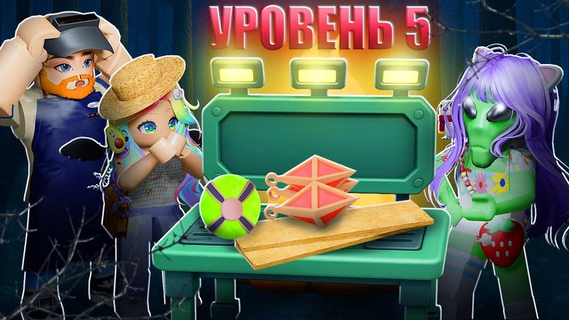 НОВЫЙ КРАФТ В ЛЕСУ! Roblox 99 Nights in the Forest