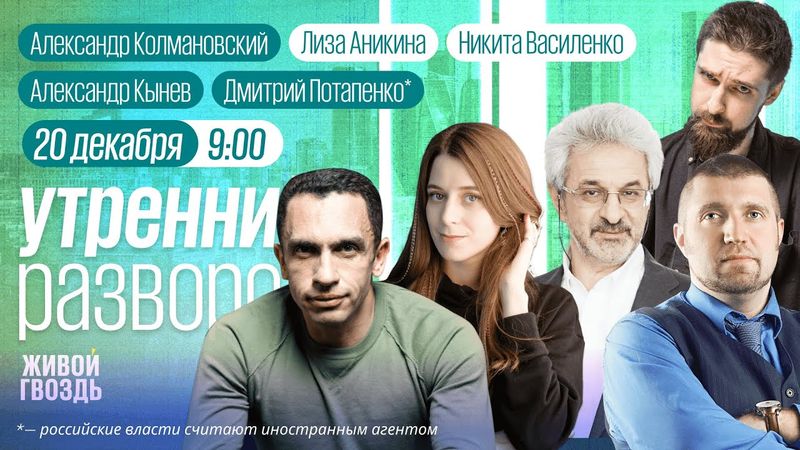 Путин: «Мы не считаем себя ответственными за гибель людей». Заочные суды. Потапенко*, Колмановский