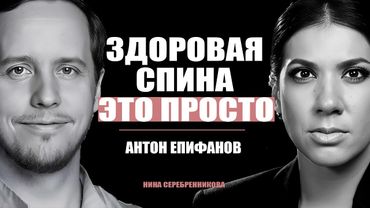 Самый удивительный врач-невролог, которого вы когда либо видели - Антон Епифанов