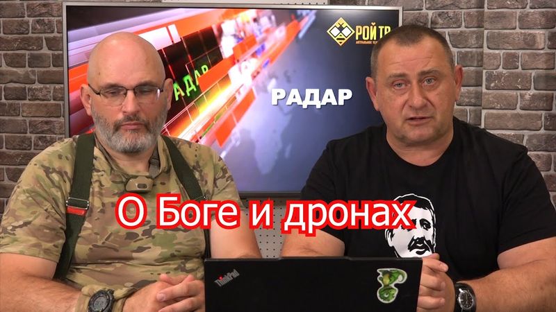 Ю.Евич: о Боге и дронах