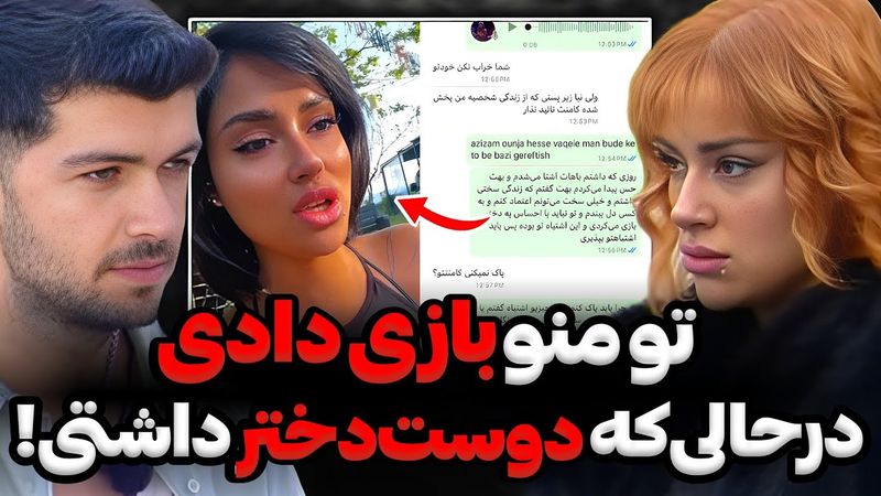 گریه ها وافشاگری ماهرخ از دوست دختر داشتن میلاد قبل برنامه😨❌تو ونگار میدونستین ومنو به بازی گرفتین‼️