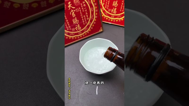 不要了的衣服碗筷別亂丟！會把好運丟沒了！#正能量 #國學文化 #習俗風俗 #好運連連 #運勢 #補財庫旺財氣 #玄學 #熱門 #風水 #道教文化 #傳承文化 #民間傳說 #運氣爆棚