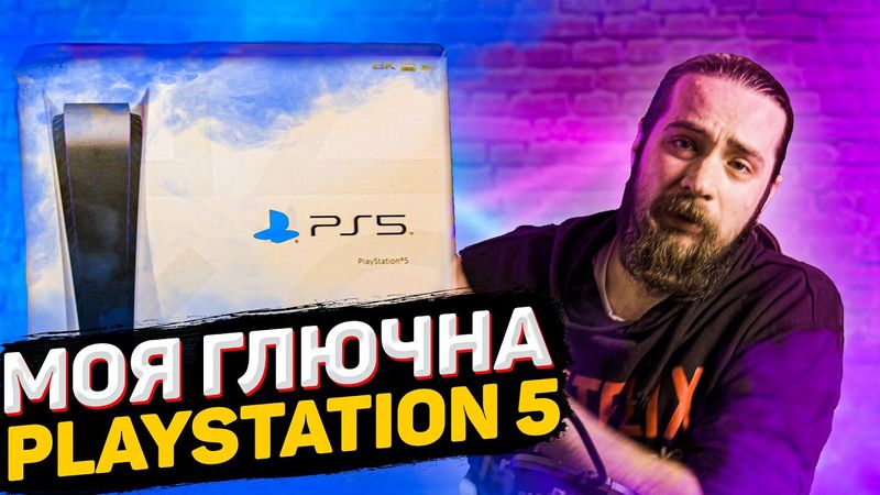 Огляд PLAYSTATION 5 | PS5 в Україні | OLDboi