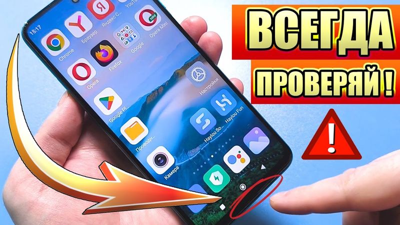 Как отключить прослушку на смартфоне!