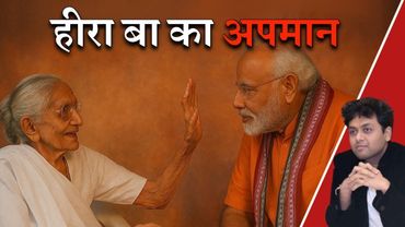 Modi ki Maa par Gandi Rajneeti | Bihar Election 2025 | Dr. Ankit Shah on US Crash & NRI Crisis