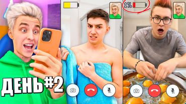 Siapa yang Terakhir Keluar dari VIDEO CHAT Akan Mendapatkan $10,000 - Tantangan