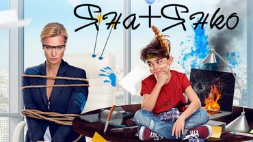 Теплая семейная комедия с Олесей Судзиловской