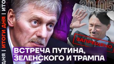 Диверсия на базе ВМФ. Что произошло во Владивостоке? | Встреча Путина, Зеленского и Трампа