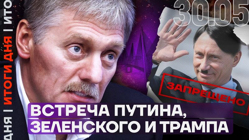 Диверсия на базе ВМФ. Что произошло во Владивостоке? | Встреча Путина, Зеленского и Трампа