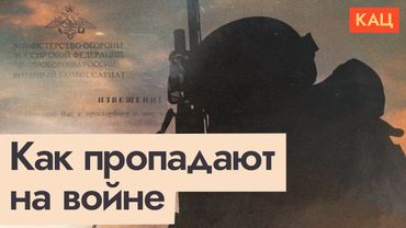 Пропавших без вести ищут везде | Даже под моими роликами @Max_Katz