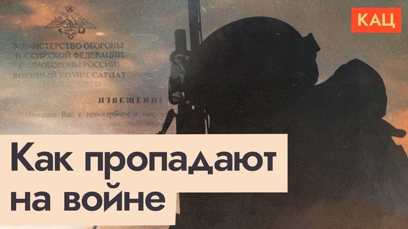 Пропавших без вести ищут везде | Даже под моими роликами @Max_Katz