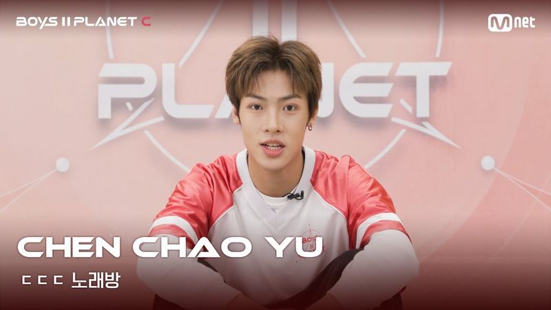 [BOYS II PLANET C] 천차오위 CHEN CHAO YU | 흔들리는 자신감 'ㄷㄷㄷ 노래방'