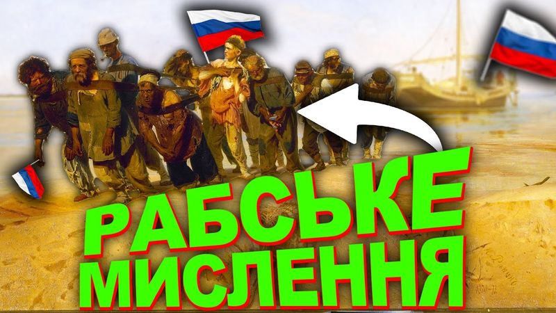 Чому українці цінують свободу? | Різниця менталітетів