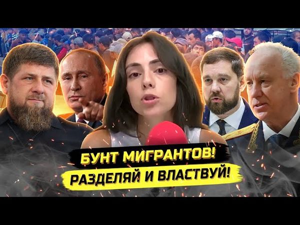 ⚡️БУНТ НЕИЗБЕЖЕН? СКРЫТЫЕ ЦЕЛИ МИГРАЦИОННОЙ ПОЛИТИКИ! Дева Дивная