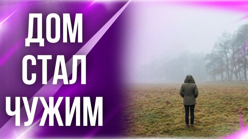 Что происходит с женщинами, когда дети покидают дом