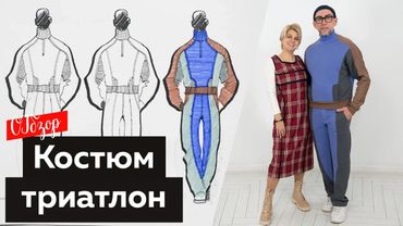 Спортивный костюм триатлон с Андреем Сафининым. Обзор изделия.