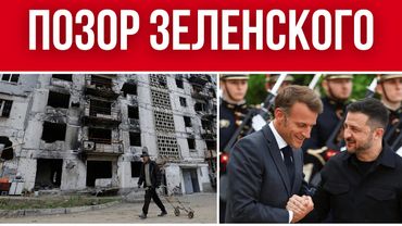 ТЦК ОПОЗОРИЛИСЬ НА ВЕСЬ МИР // ЕВРОСОЮЗА ДЛЯ КИЕВА НЕ БУДЕТ! // ХУДШАЯ ЗИМА ЗА ВСЮ ИСТОРИЮ СТРАНЫ