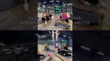 Пиши в комментариях, получается ли у тебя выполнять это упражнение? #здороваяспина #осанка