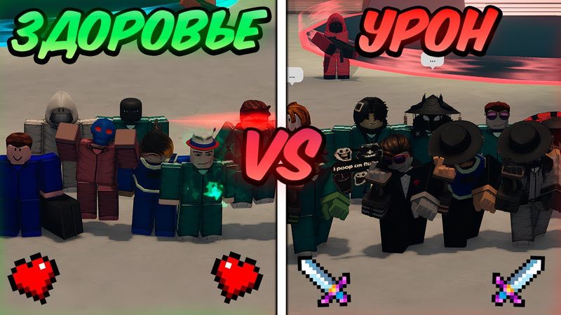 🔥 КОМАНДА СИЛЫ ПРОТИВ КОМАНДЫ ЖИЗНИ в Ink Game!